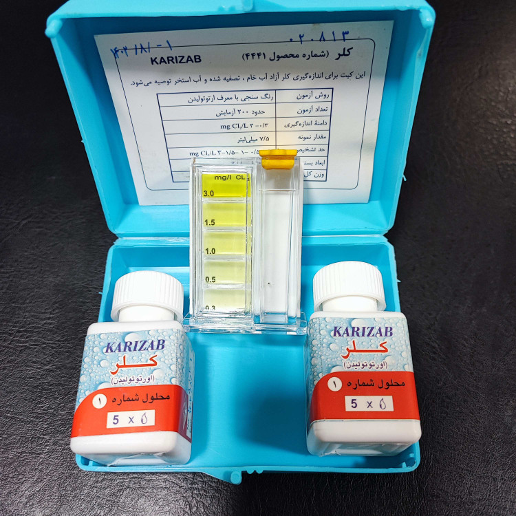 کیت اندازه گیری کلر 4441 کاریزآب