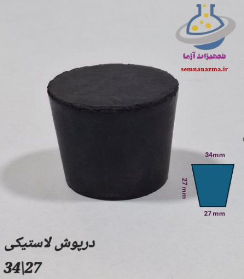 درپوش لاستیکی