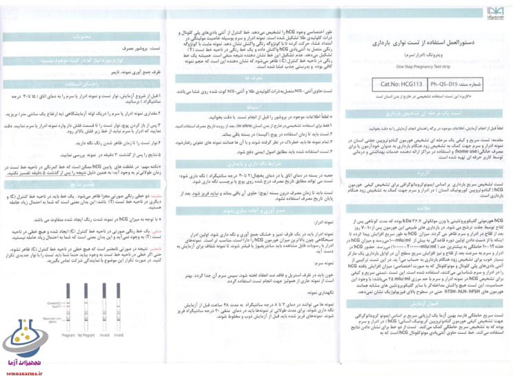 روش استفاده
