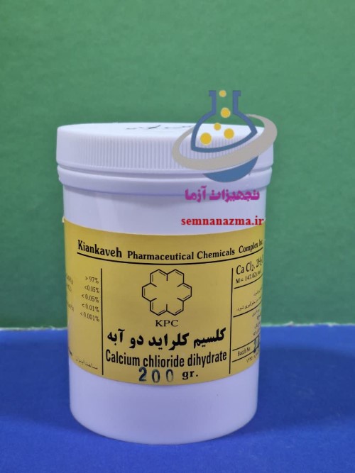 کلسیم کلرید 200 گرمی کیان کاوه