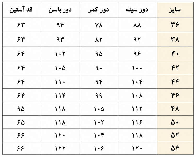 روپوش (مانتو) سفید مردانه